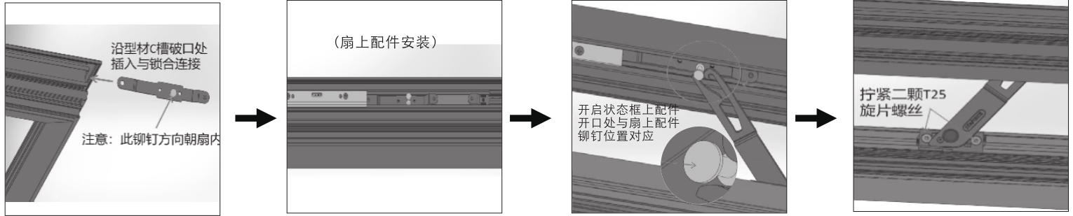 儿童锁安装步骤1