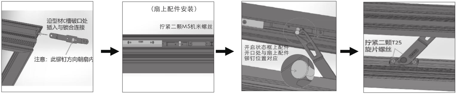 儿童锁安装步骤2