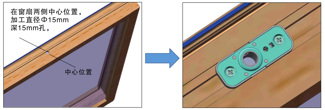 窗扇开孔及安装附件