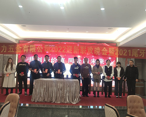 年会