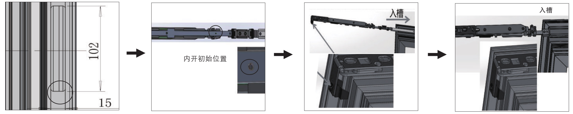 内开内倒窗系统安装步骤3