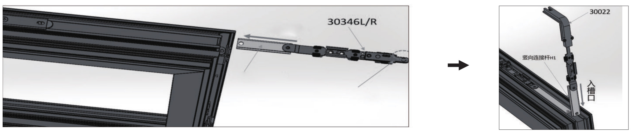 内开内倒窗系统安装步骤5