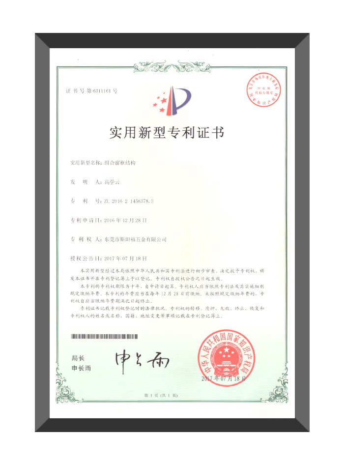 组合窗框结构-实用新型专利